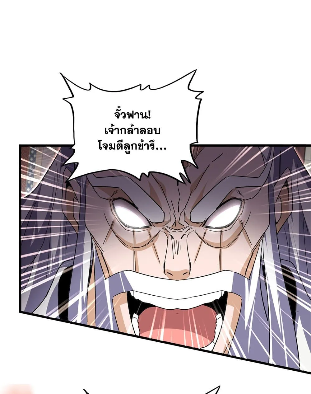 Magic Emperor Chap 760 - Next Chap 761