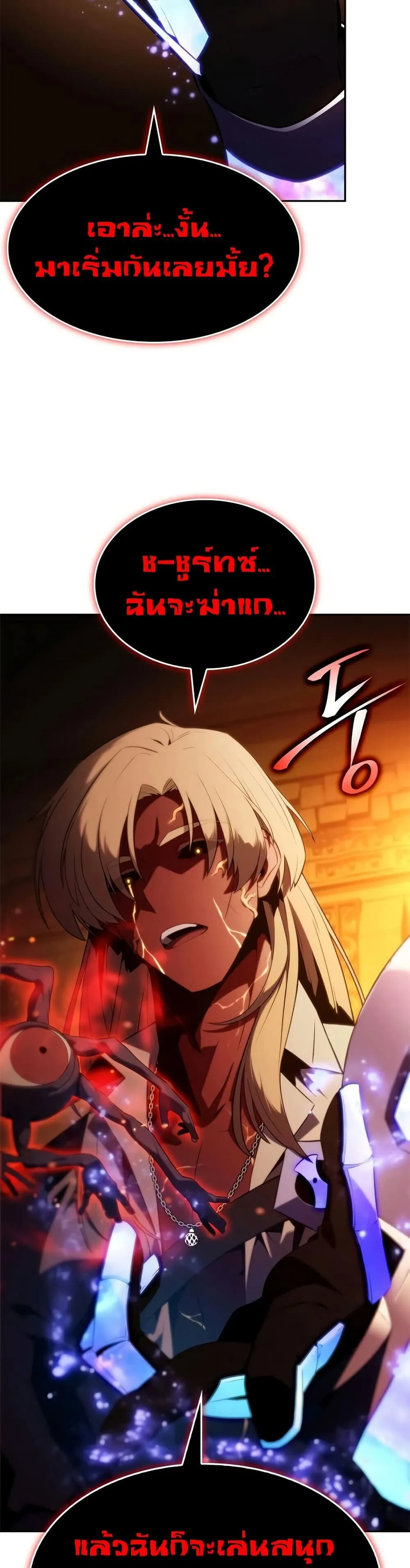 The Regressed Son of a Duke is an Assassin – ลูกชายคนเล็กของดยุกคือมือสังหาร Chap 131 - Next Chap 132