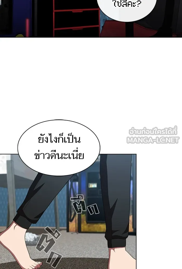 The Tutorial Tower of the Advanced Player – ผู้เล่นขั้นเทพแห่งหอคอยฝึกสอน Chap 133 - Next Chap 134