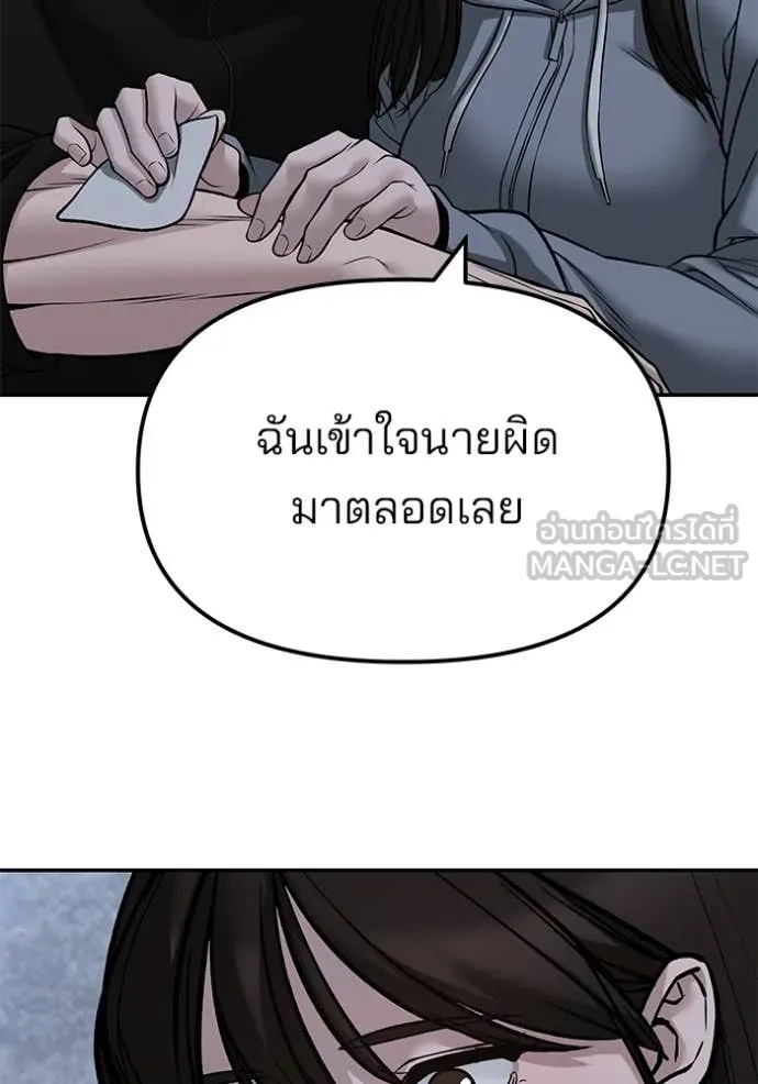 The Bully in Charge Chap 145 - Next Chap 146