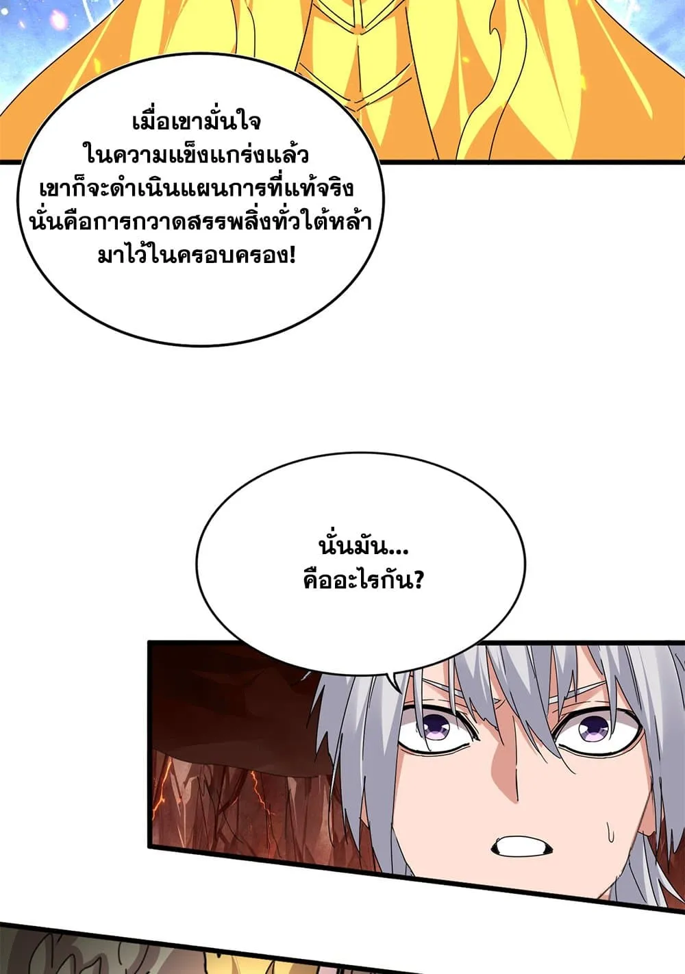 Magic Emperor Chap 820 - Next Chap 821