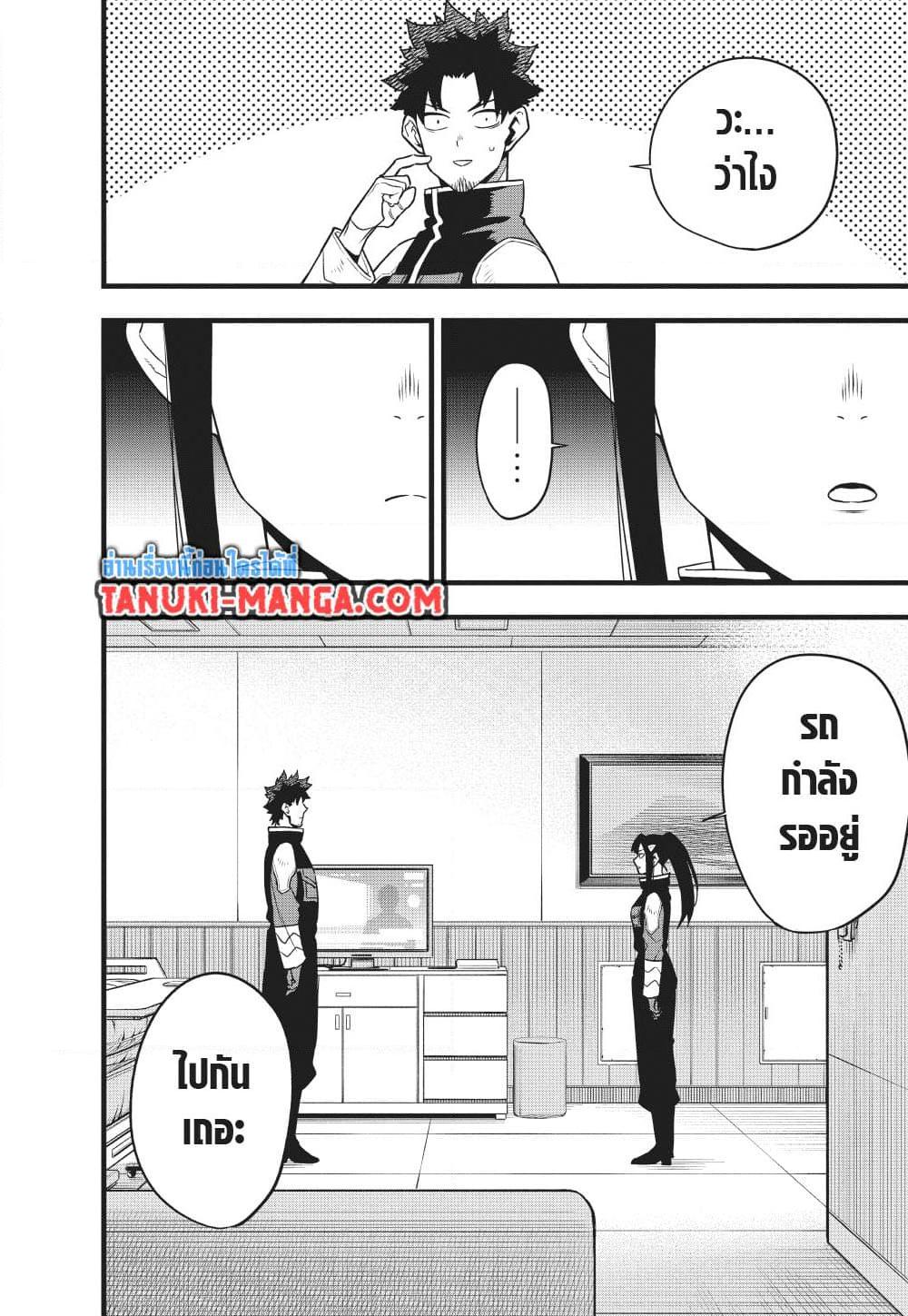 Kaiju No. 8 Chap 129 - Next Chap 130