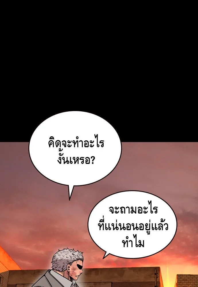 King Game Chap 95 - Next Chap 96