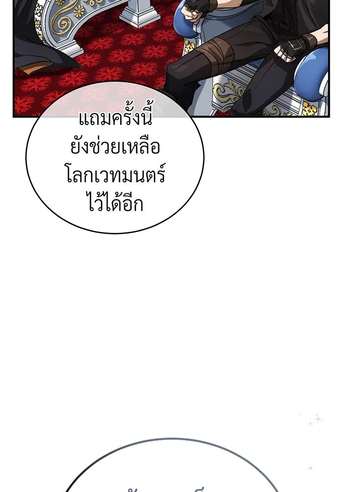 The Dark Magician Transmigrates After 66666 Years – จอมเวทเกิดใหม่ในรอบ 66666 ปี Chap 94 - Next Chap 95