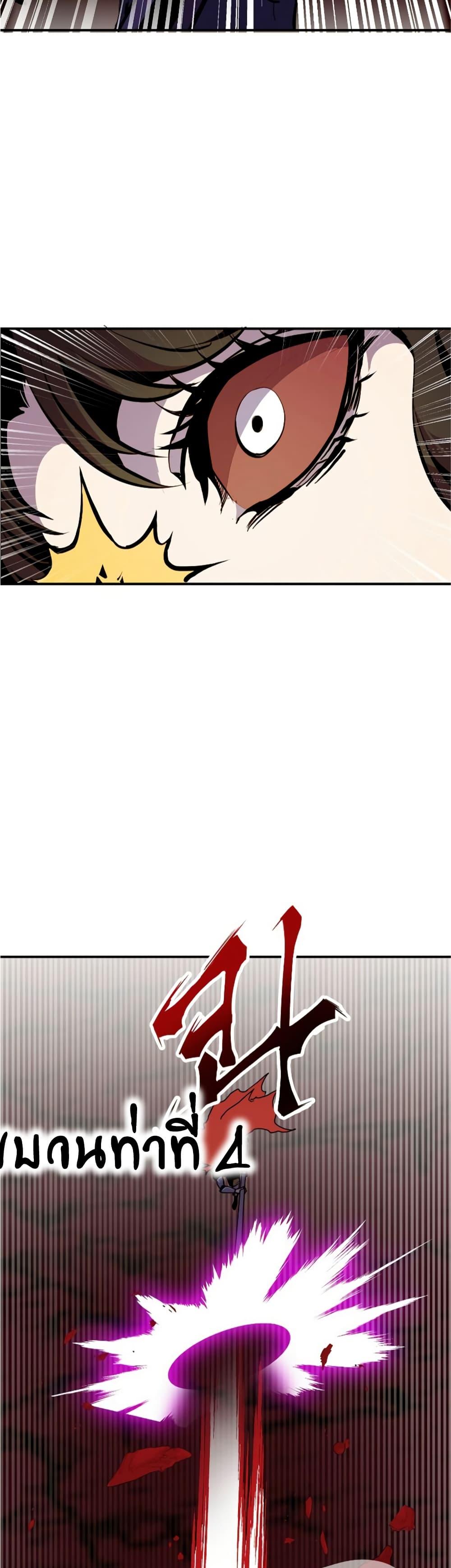 Worthless Regression Chap 61 - Next Chap 62