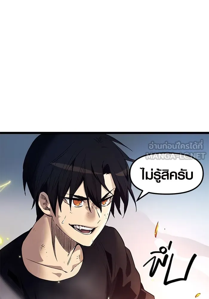 I Obtained a Mythic Item – พลิกชะตาคว้าไอเทมระดับเทพ Chap 12 - Next Chap 13