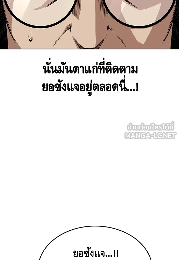 King Game Chap 95 - Next Chap 96