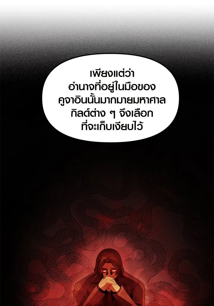 I Obtained a Mythic Item – พลิกชะตาคว้าไอเทมระดับเทพ Chap 55 - Next Chap 56