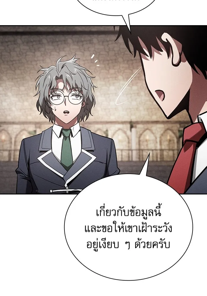 Academy’s Genius Swordmaster – นักดาบอัจฉริยะจากอะคาเดมี Chap 96 - Next Chap 97