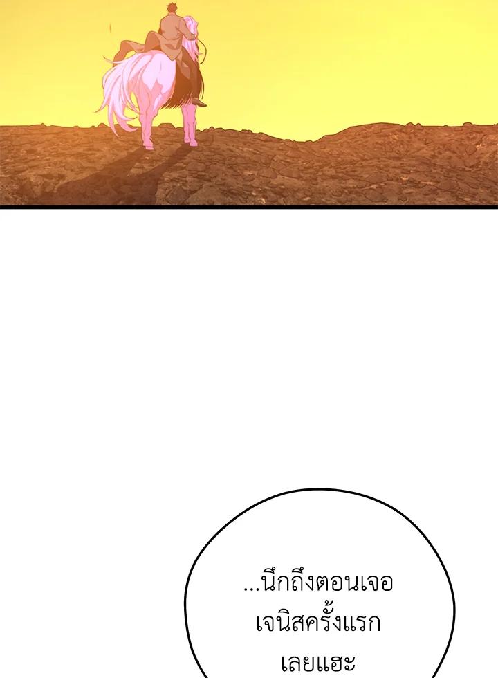 Seoul Station’s Necromancer Chap 89 - Next Chap 90