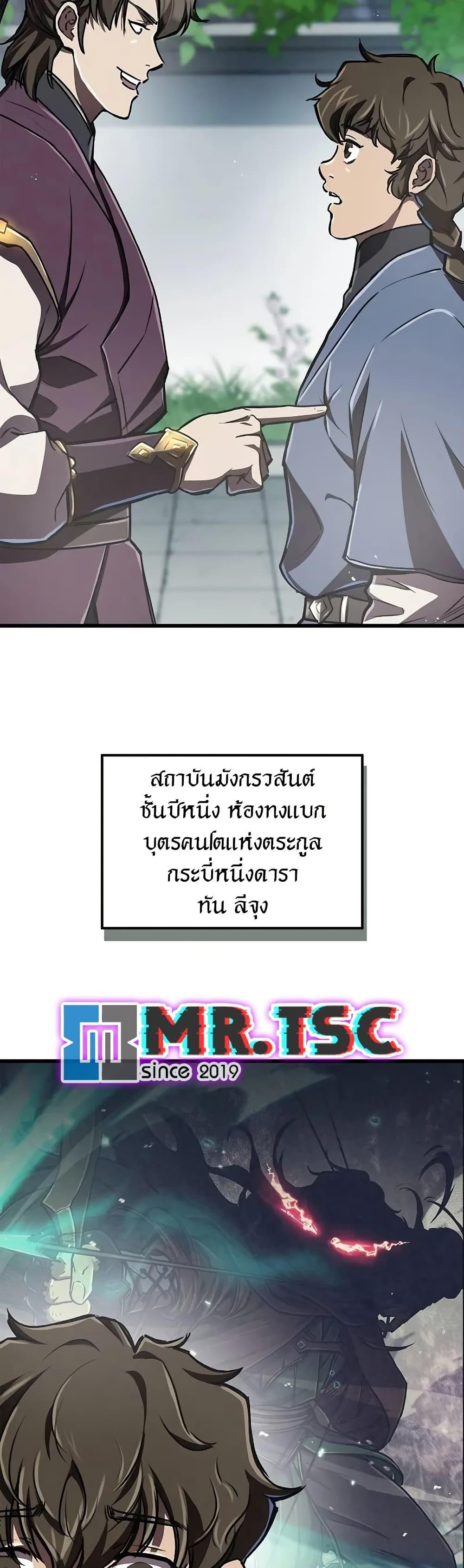 The Demonic Cult Instructor Returns Chap 7 - Next Chap 8