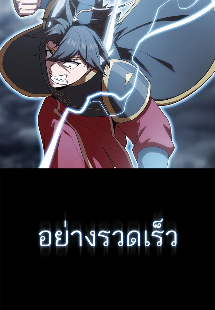The Tutorial Tower of the Advanced Player – ผู้เล่นขั้นเทพแห่งหอคอยฝึกสอน Chap 106 - Next Chap 107