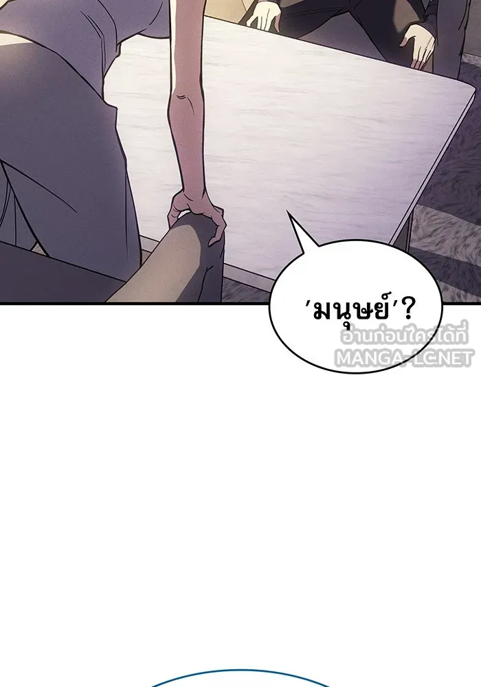 Regressing With the King’s Power – เกิดใหม่พร้อมพลังแห่งราชัน Chap 72 - Next Chap 73