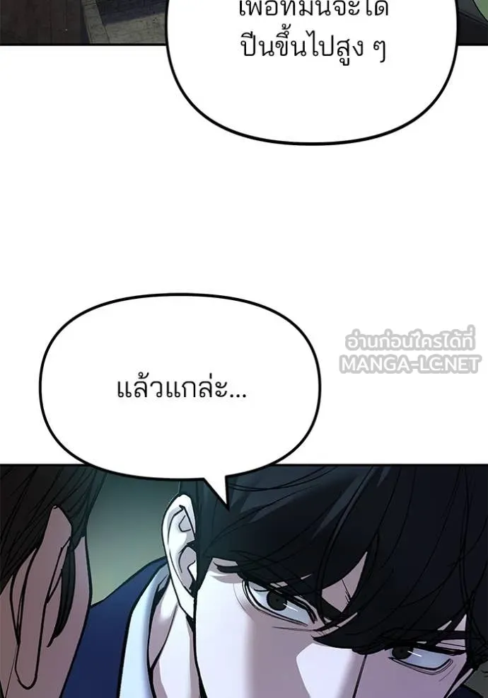 The Bully in Charge Chap 167 - Next Chap 168