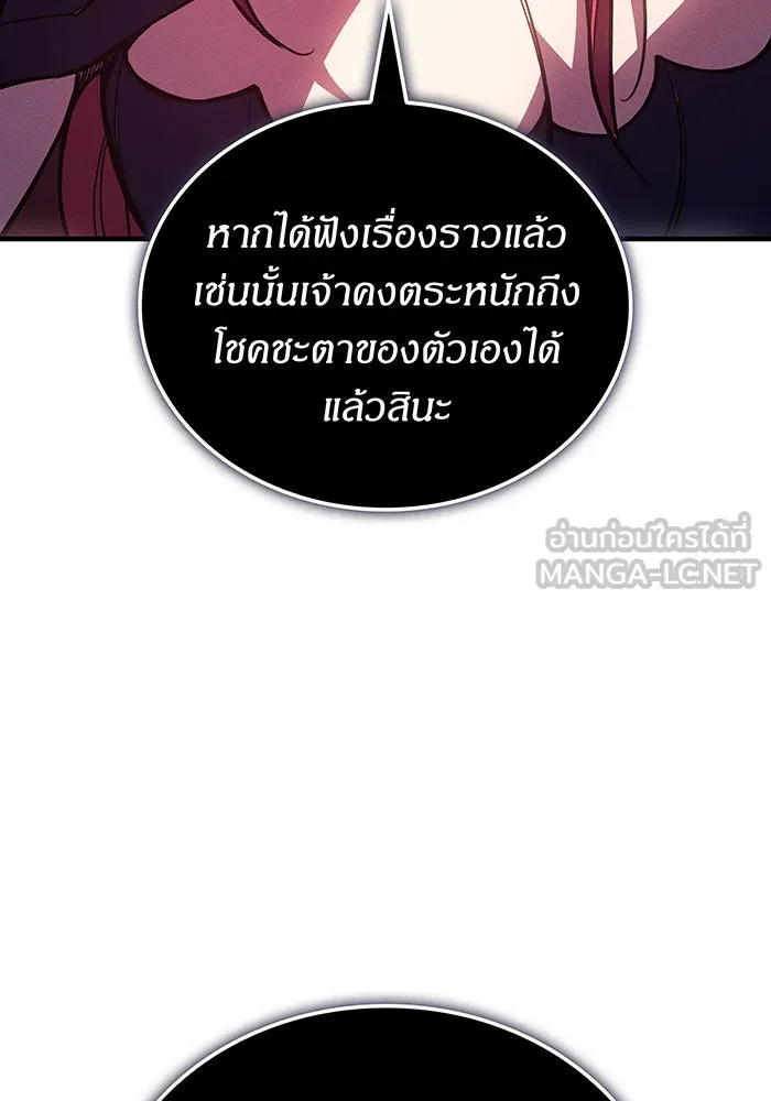 Regressing With the King’s Power – เกิดใหม่พร้อมพลังแห่งราชัน Chap 96 - Next Chap 97