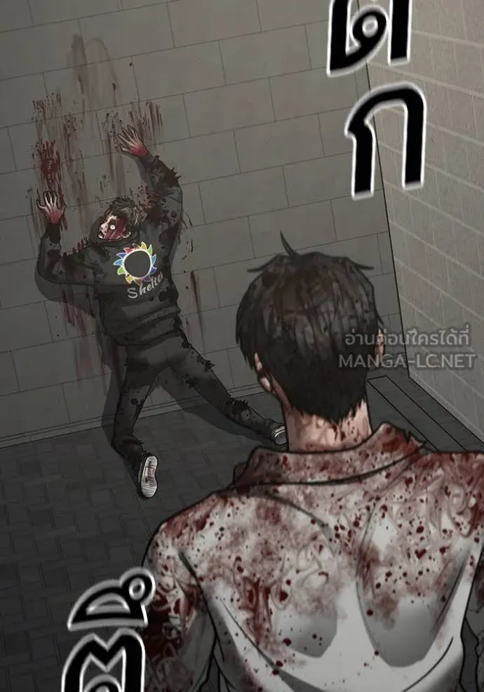 Reality Quest Chap 191 - Next Chap 192