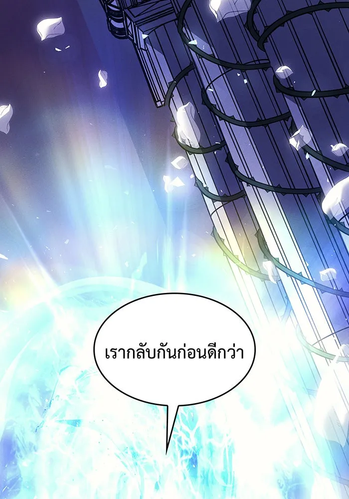 Regressing With the King’s Power – เกิดใหม่พร้อมพลังแห่งราชัน Chap 105 - Next Chap 106