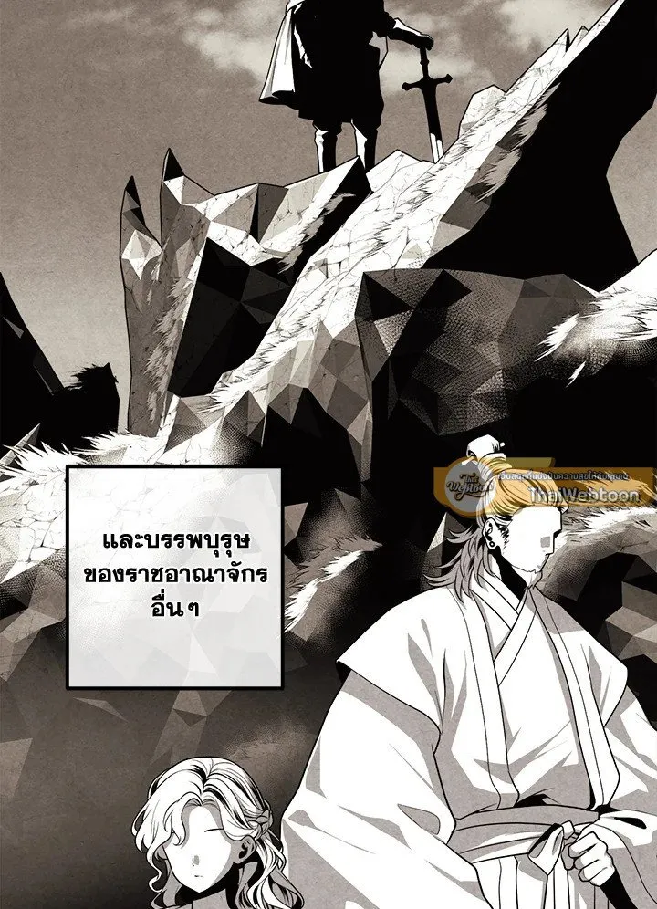 Legendary Youngest Son of the Marquis House Chap 121 - Next Chap 122