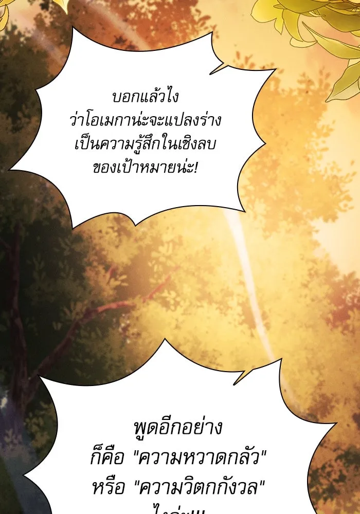 Academy’s Genius Swordmaster – นักดาบอัจฉริยะจากอะคาเดมี Chap 97 - Next Chap 98