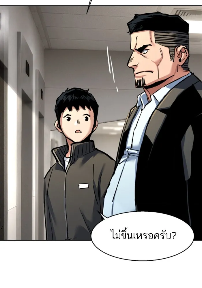 Mercenary Enrollment Chap 258 - Next Chap 259