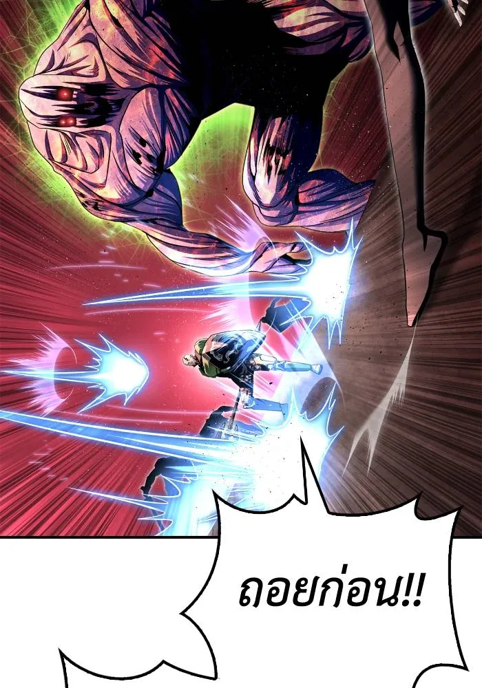 Superhuman Battlefield Chap 105 - Next Chap 106