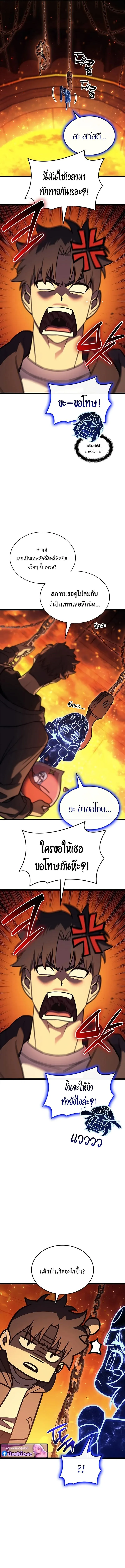 The Return of the Disaster-Class Hero Chap 154 - Next Chap 155