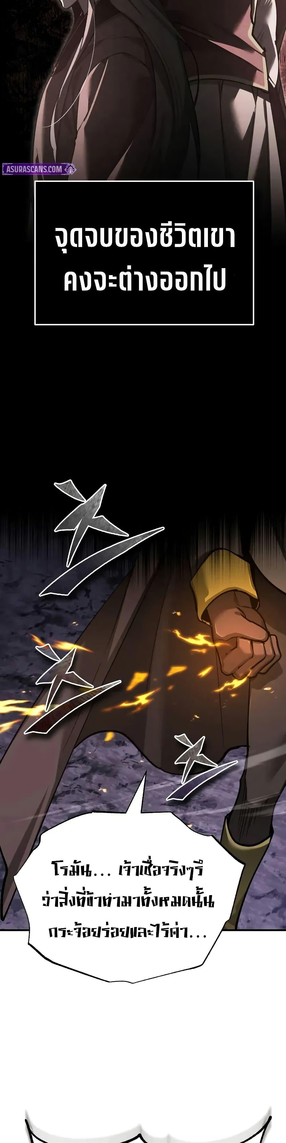 The Heavenly Demon Can’t Live a Normal Life Chap 165 - Next Chap 166