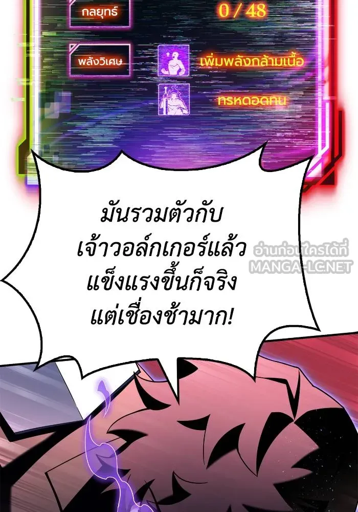 Superhuman Battlefield Chap 107 - Next Chap 108