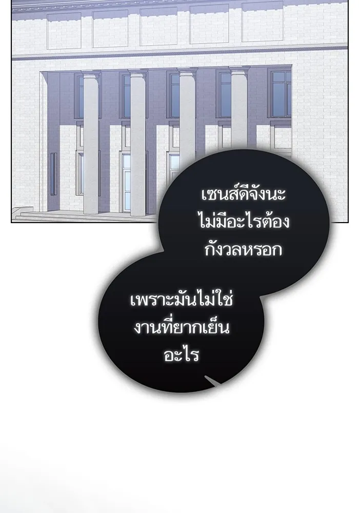 The Tutorial Tower of the Advanced Player – ผู้เล่นขั้นเทพแห่งหอคอยฝึกสอน Chap 199 - Next Chap 200