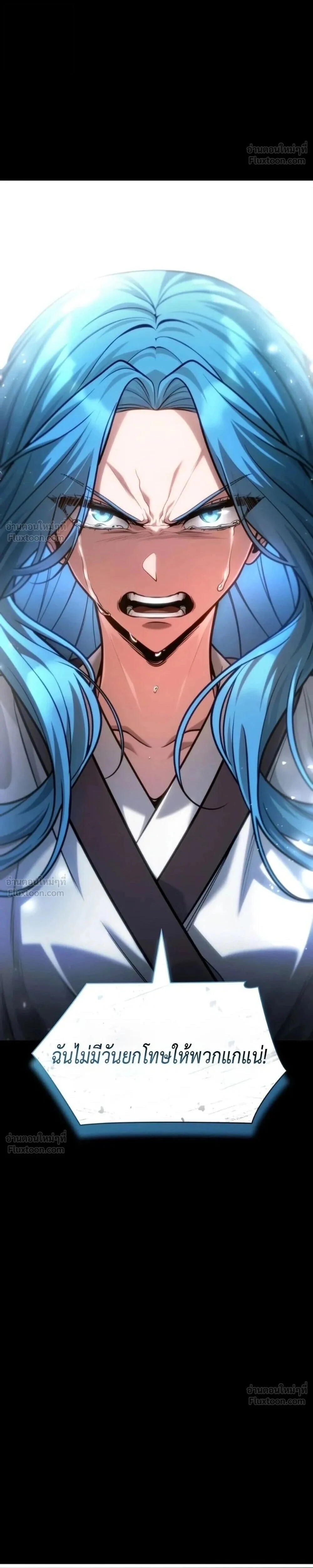 Infinite Mage Chap 182 - Next Chap 183