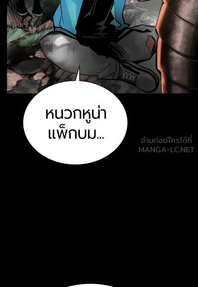 Jungle Juice Chap 125 - Next Chap 126