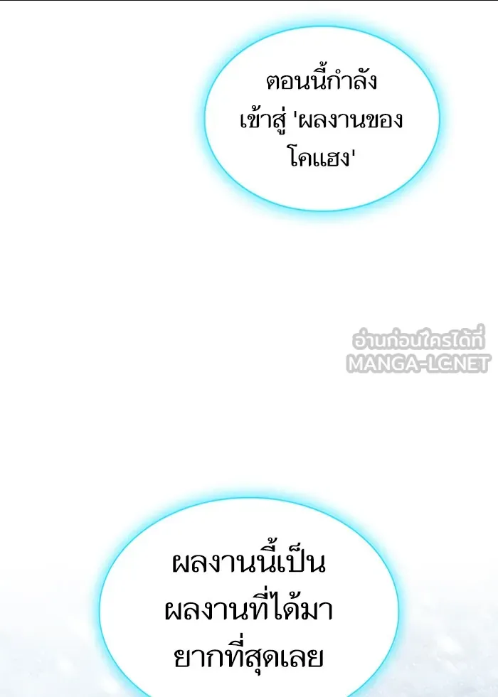 The Tutorial Tower of the Advanced Player – ผู้เล่นขั้นเทพแห่งหอคอยฝึกสอน Chap 124 - Next Chap 125
