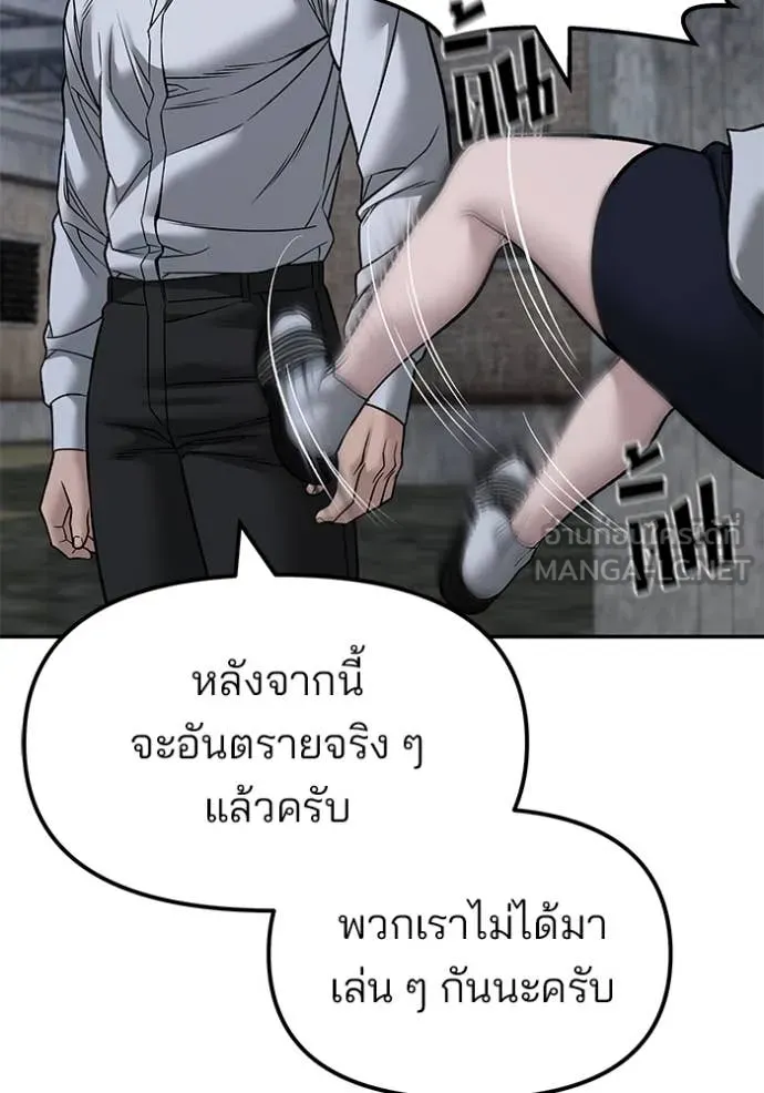 The Bully in Charge Chap 148 - Next Chap 149