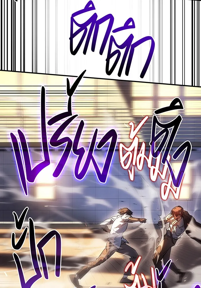 Regressing With the King’s Power – เกิดใหม่พร้อมพลังแห่งราชัน Chap 10 - Next Chap 11