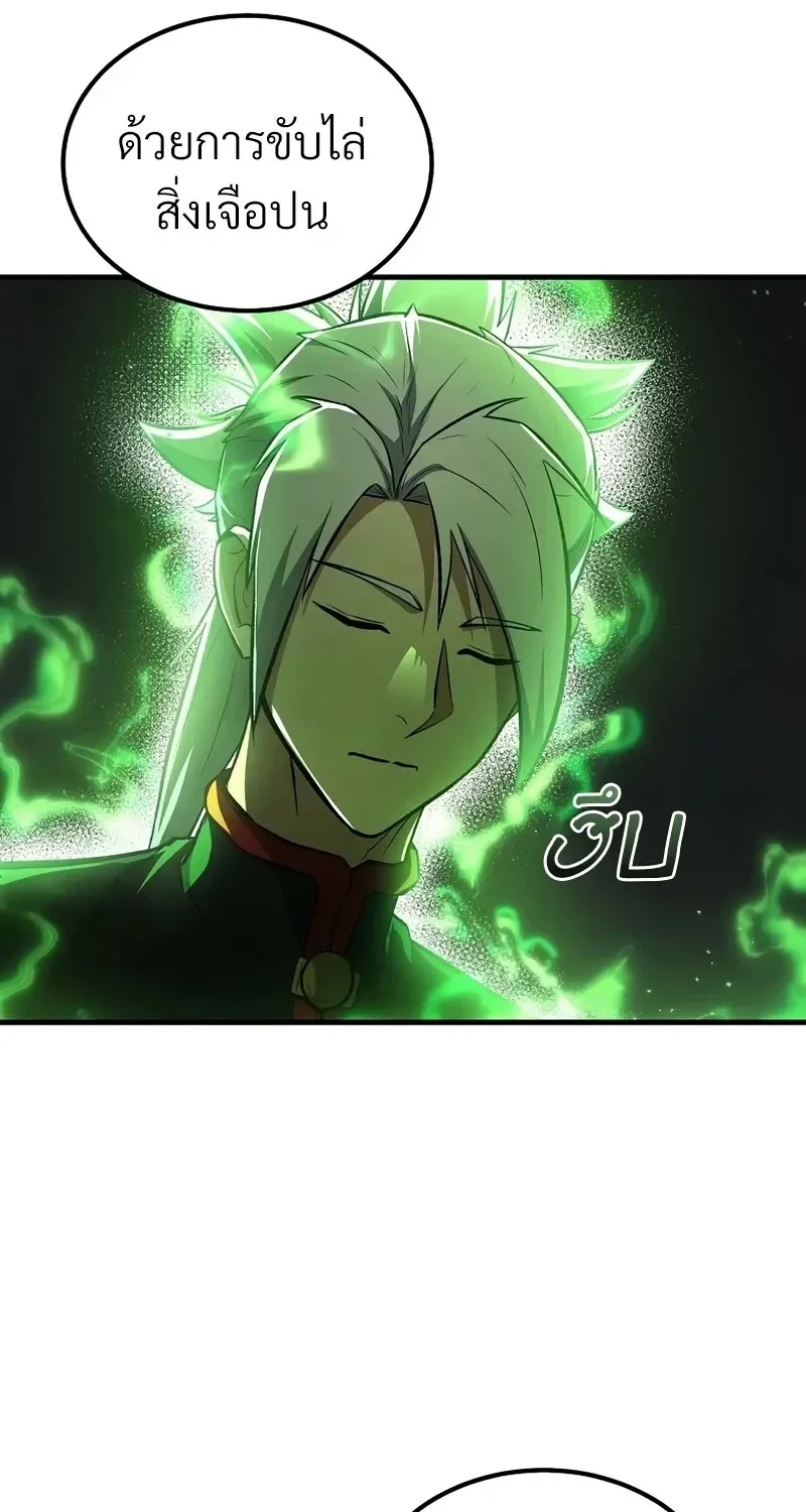 The Hero Returns Chap 144 - Next Chap 145