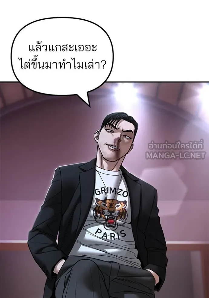 The Bully in Charge Chap 175 - Next Chap 176