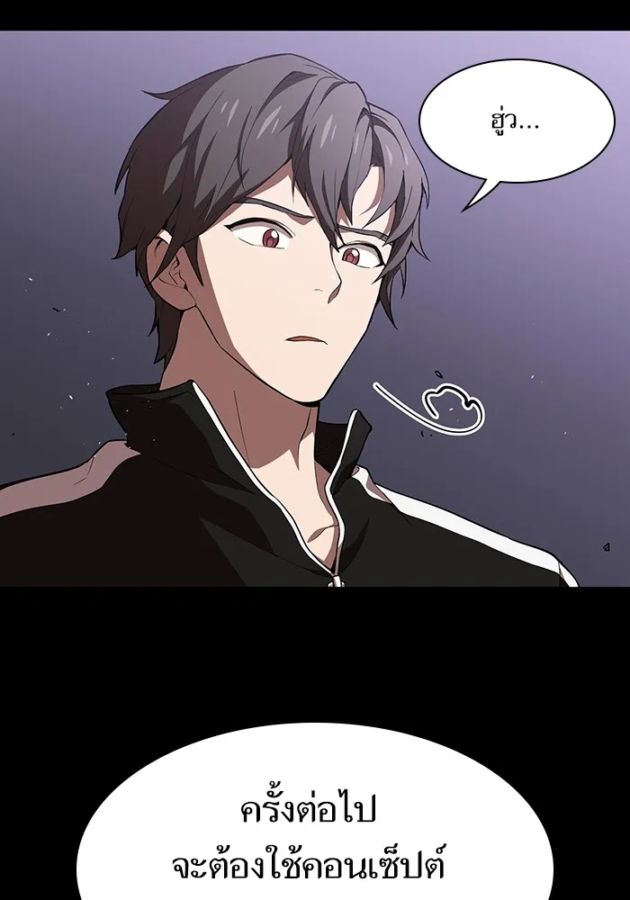 The Tutorial Tower of the Advanced Player – ผู้เล่นขั้นเทพแห่งหอคอยฝึกสอน Chap 1 - Next Chap 2