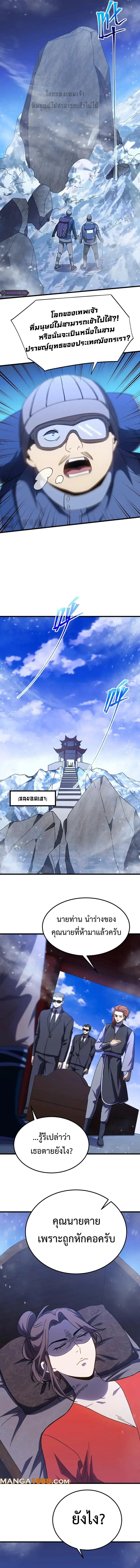 Logging 10,000 Years into the Future Chap 173 - Next Chap 174