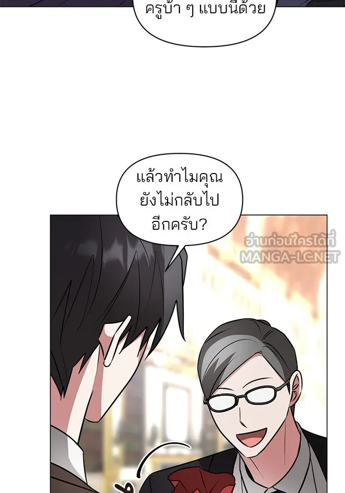 The Academy Is Doomed Chap 74 - Next Chap 75