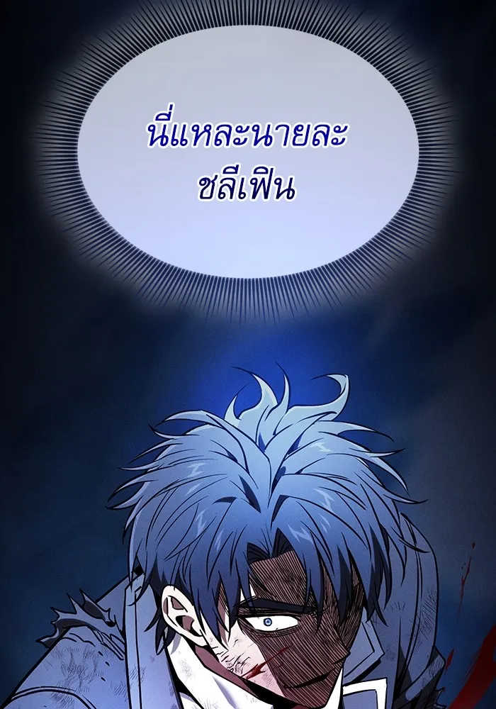 Academy’s Genius Swordmaster – นักดาบอัจฉริยะจากอะคาเดมี Chap 53 - Next Chap 54