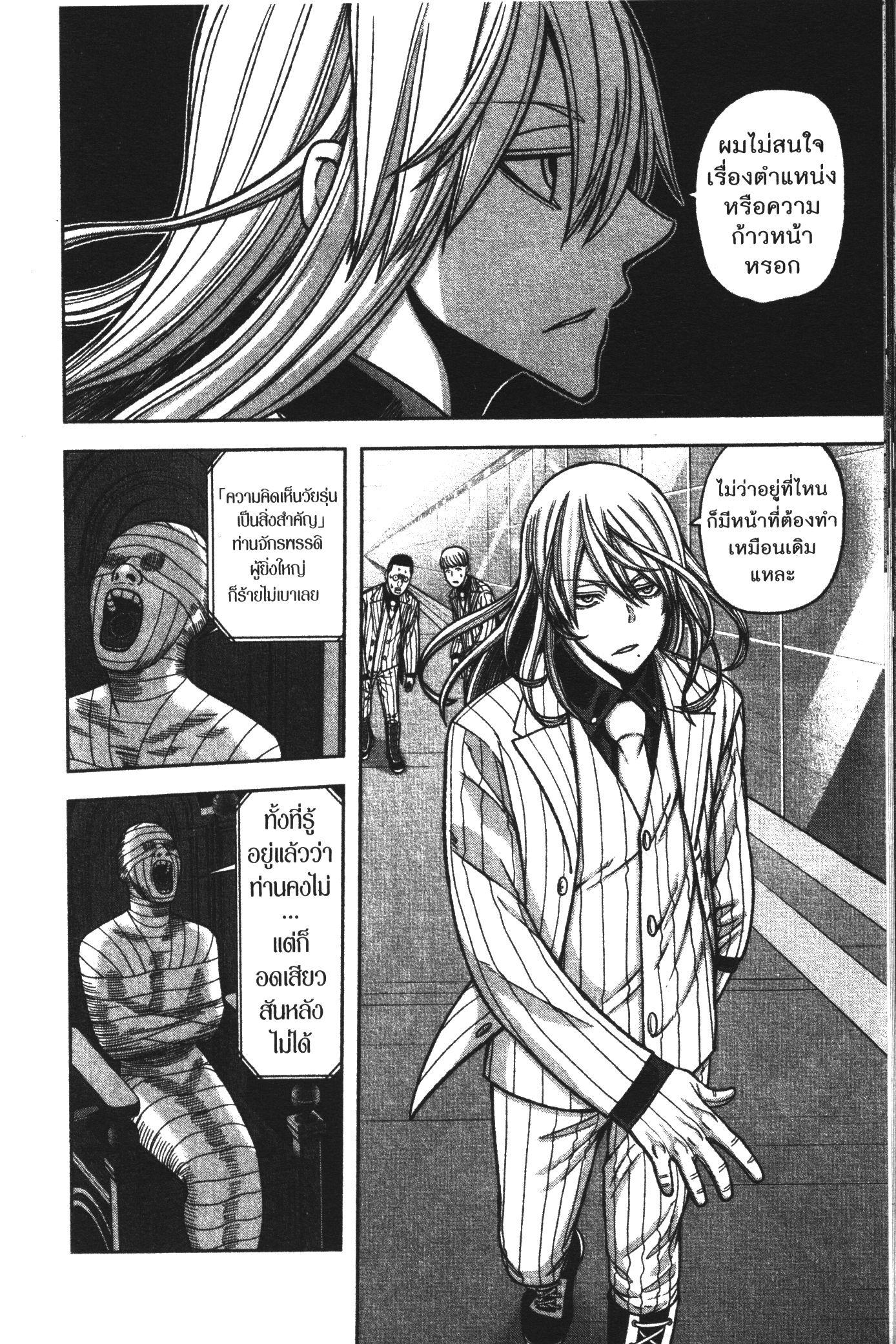 Tougen Anki Chap 89 - Next Chap 90