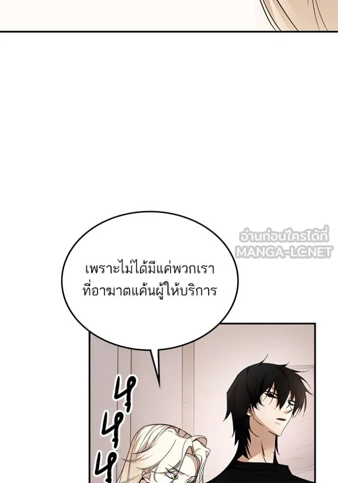 Return to Player Chap 181 - Next Chap 182