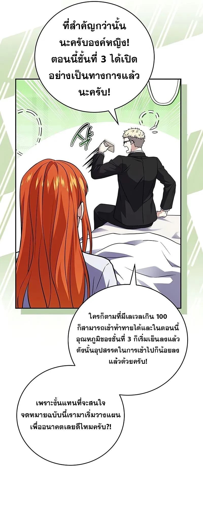 Return of the Frozen Player Chap 164 - Next Chap 165