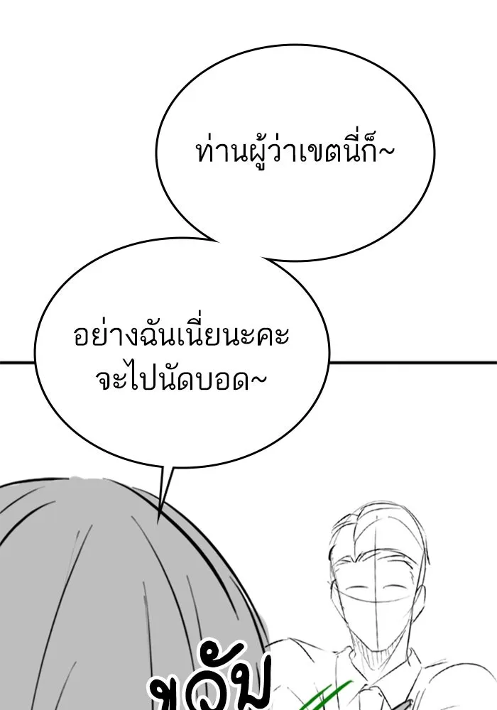 Reality Quest Chap 164.8 - Next Chap 165.8