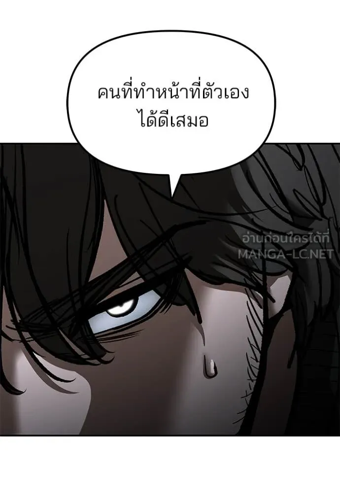 The Bully in Charge Chap 156 - Next Chap 157