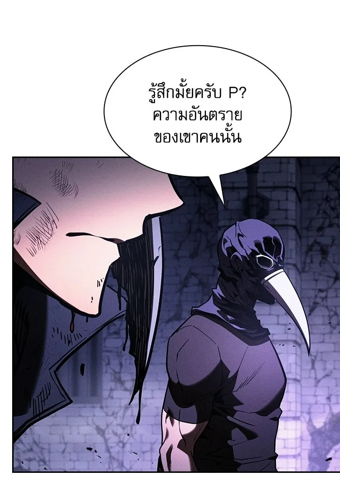 Academy’s Genius Swordmaster – นักดาบอัจฉริยะจากอะคาเดมี Chap 140 - Next Chap 141