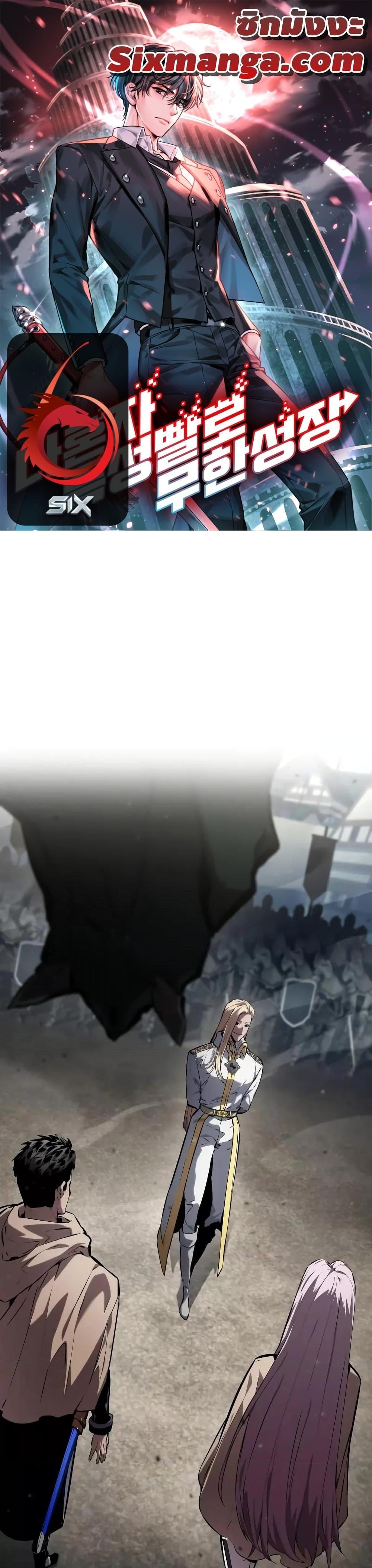 Boundless Necromancer Chap 131 - Next Chap 132