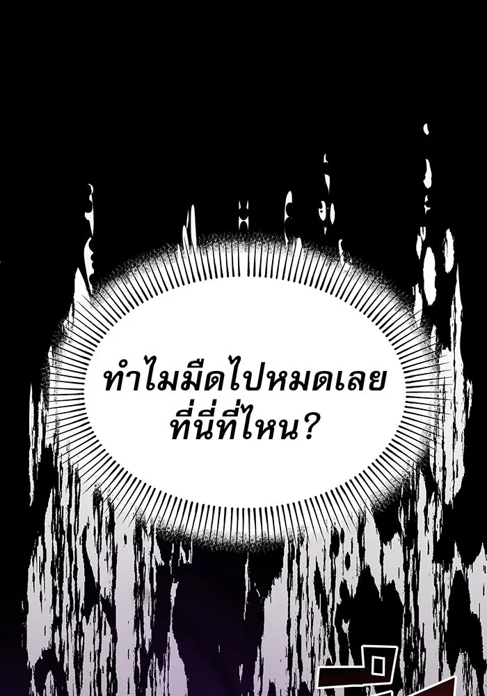 The Dark Magician Transmigrates After 66666 Years – จอมเวทเกิดใหม่ในรอบ 66666 ปี Chap 14 - Next Chap 15