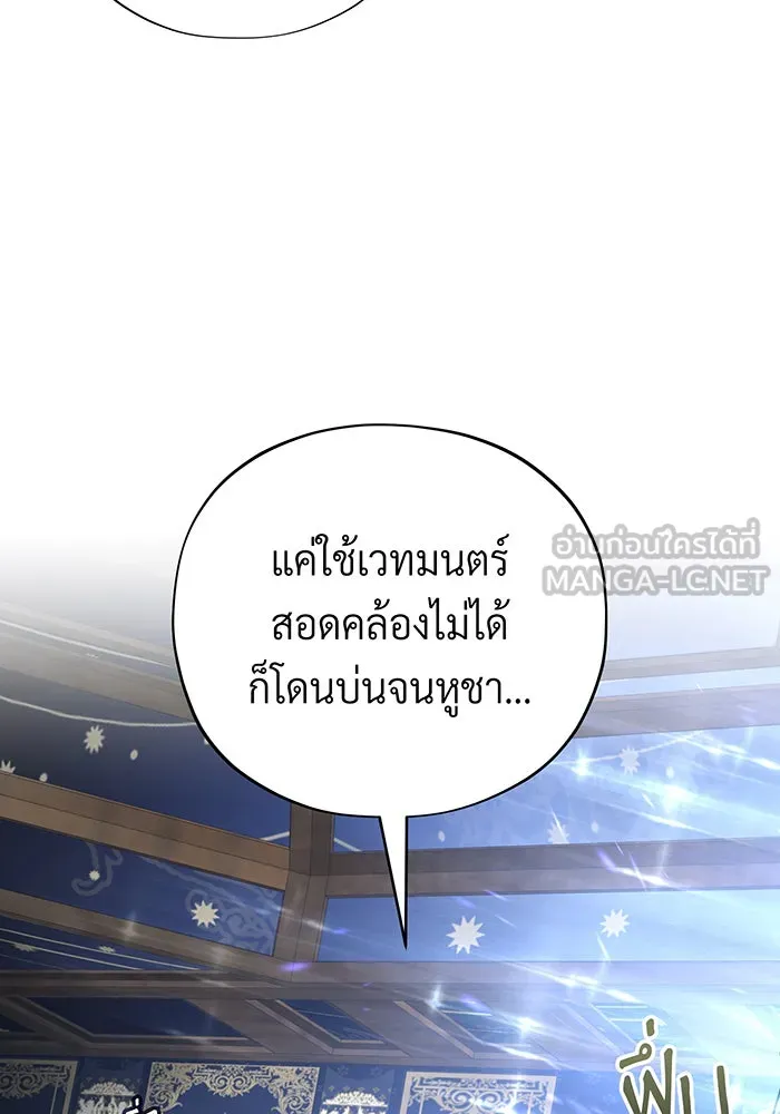 The Dark Magician Transmigrates After 66666 Years – จอมเวทเกิดใหม่ในรอบ 66666 ปี Chap 101 - Next Chap 102