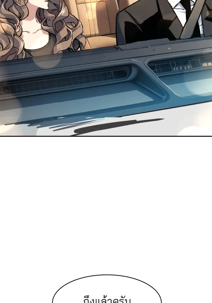 Mercenary Enrollment Chap 236 - Next Chap 237